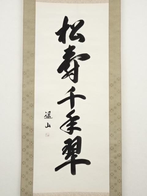 翠玉石 刻 霊芝 筆架 文房具(LC791) 翠玉石 刻 霊芝 筆架 文房具(LC791) - メルカリ